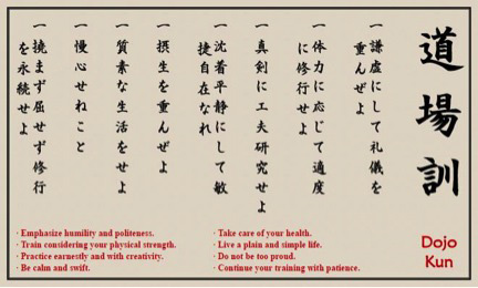 Dojo Kun